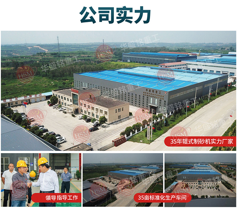 液壓對輥破碎機