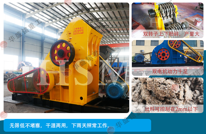 雙級無篩底粉碎機(jī)