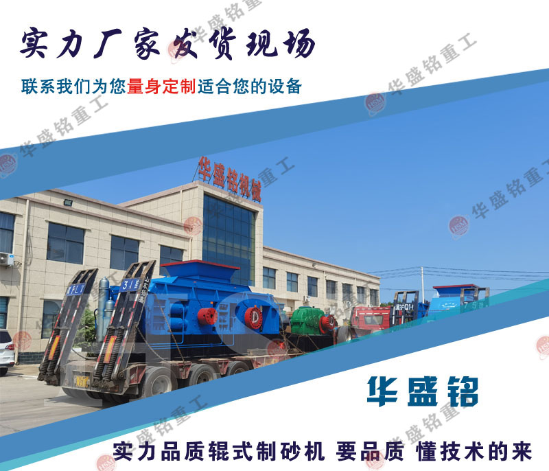 鵝卵石制砂機(jī)現(xiàn)場