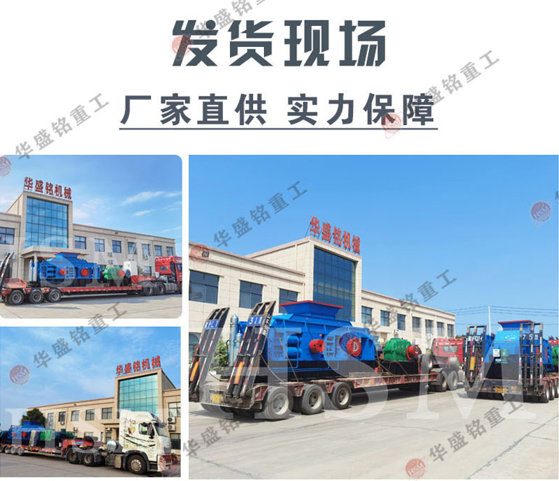 華盛銘對輥制砂機生產線