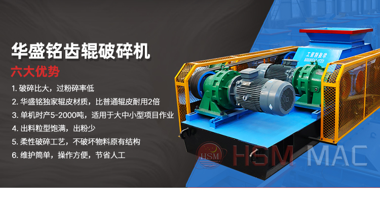 瀝青塊破碎機 瀝青塊破碎機