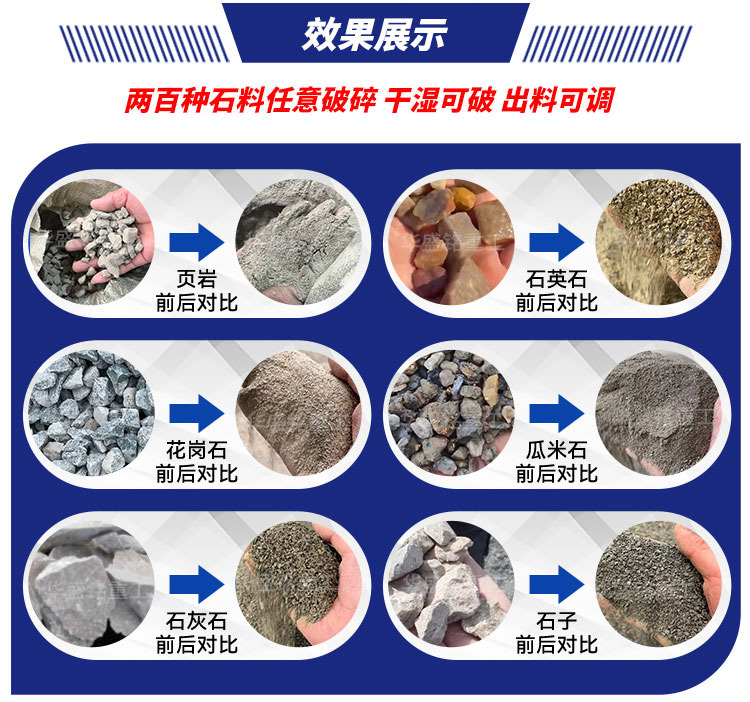 對輥制砂機 對輥制砂機