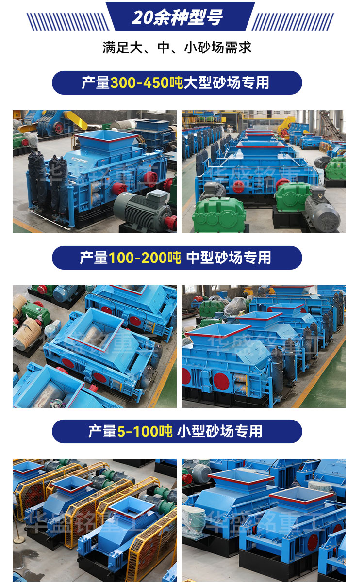 石料廠對輥破碎機 石料廠對輥破碎機