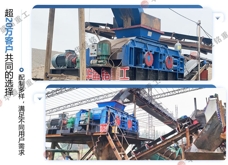 全液壓對輥破碎機(jī)