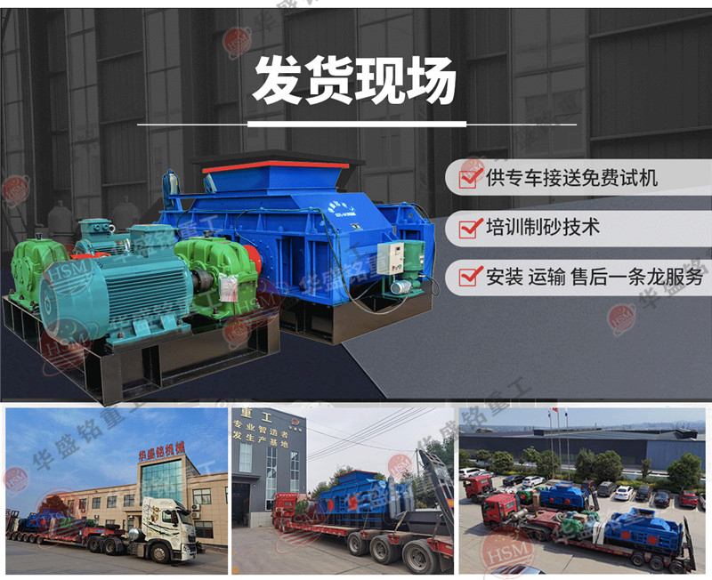 液壓式對輥破碎機