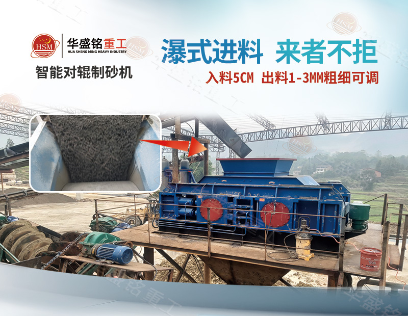 鞏義對(duì)輥機(jī)哪家好？華盛銘重工憑硬核技術(shù)贏利國(guó)內(nèi)外客戶的信賴