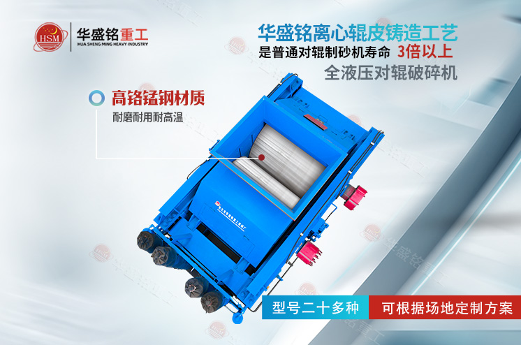 瓜米石 石英砂低成本制砂，不妨試試對(duì)輥制砂機(jī)