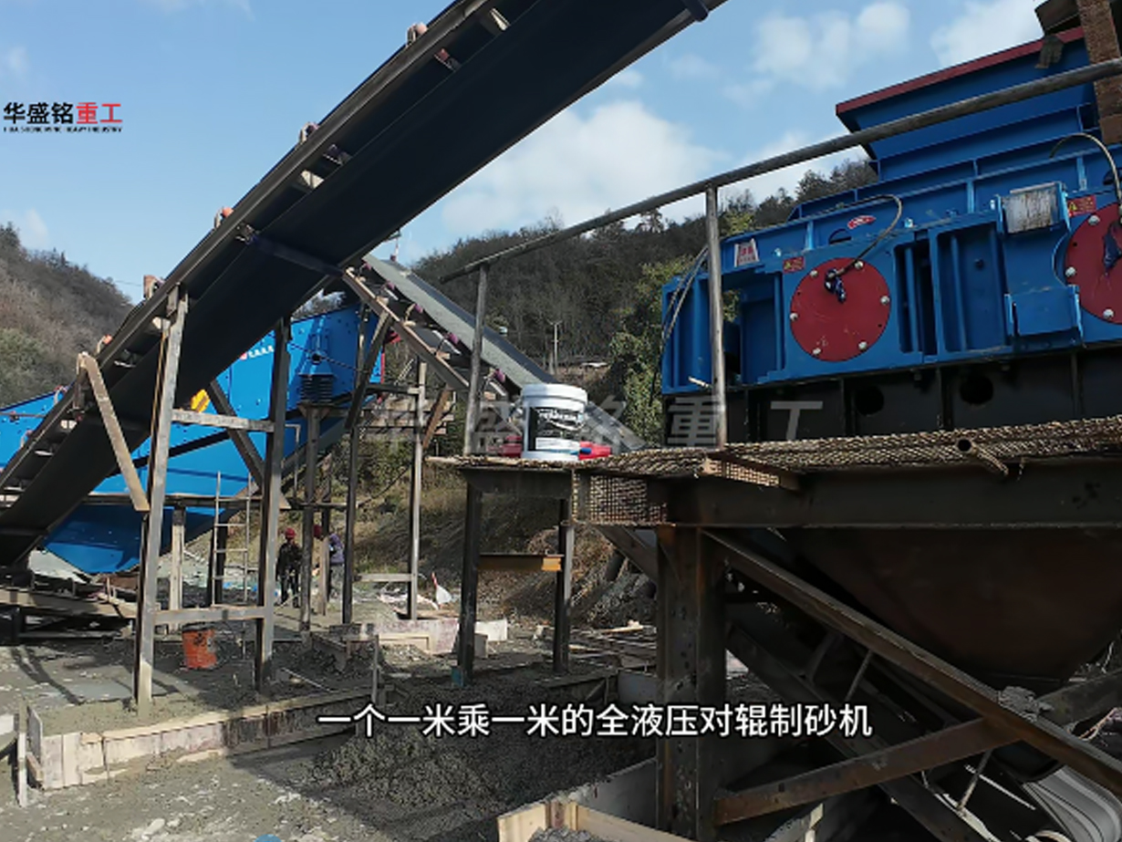 湖北十堰1010液壓對輥制砂機銅渣玄武巖料生產現場