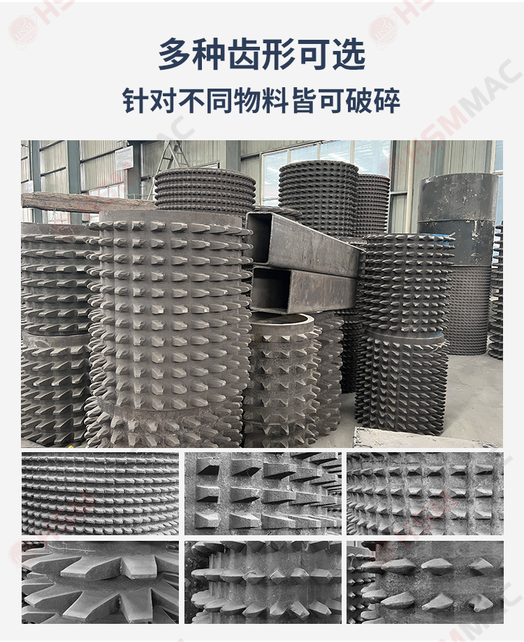 齒輥破碎機(jī)落地頁(yè)_03 齒輥破碎機(jī)落地頁(yè)_03