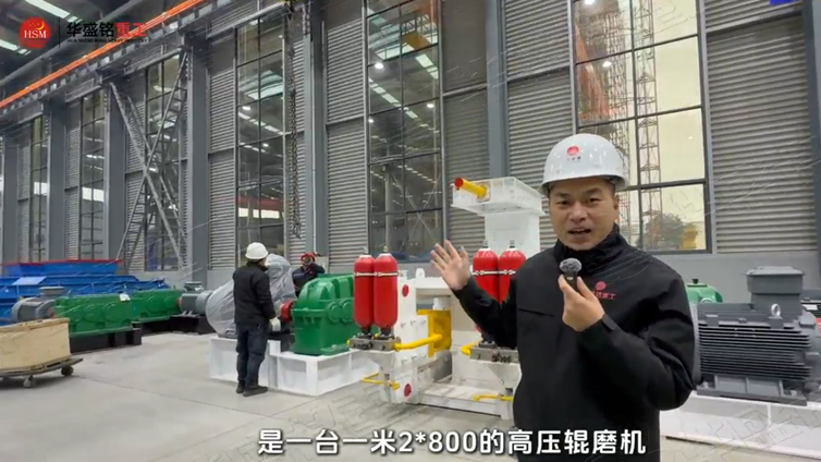 高壓輥磨機(jī) 高壓輥磨機(jī)