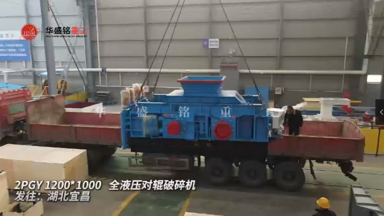 鉬礦對輥破碎機(jī)