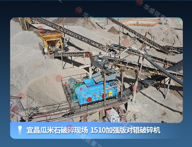 液壓對輥制砂機現場 液壓對輥制砂機現場